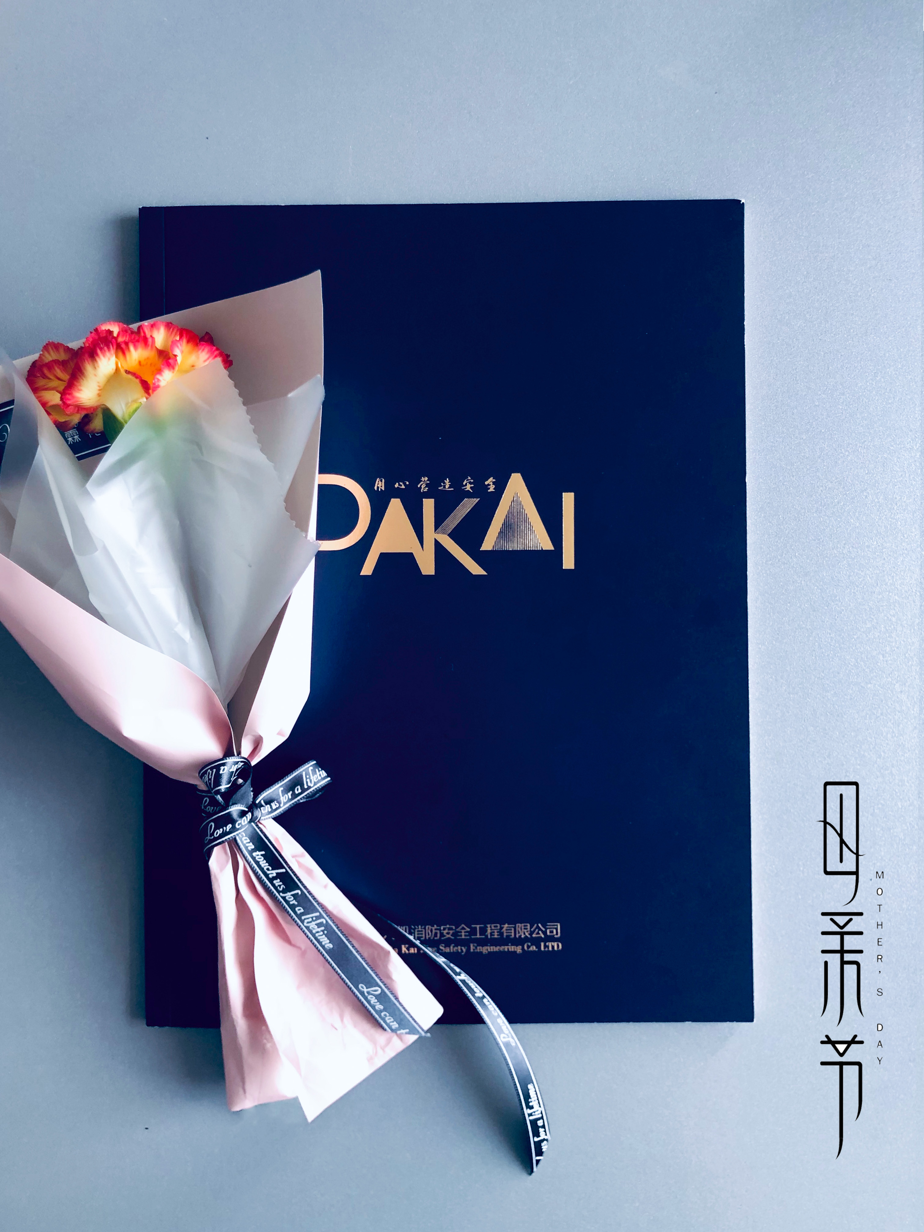 海南大凱，感恩母親節(jié)